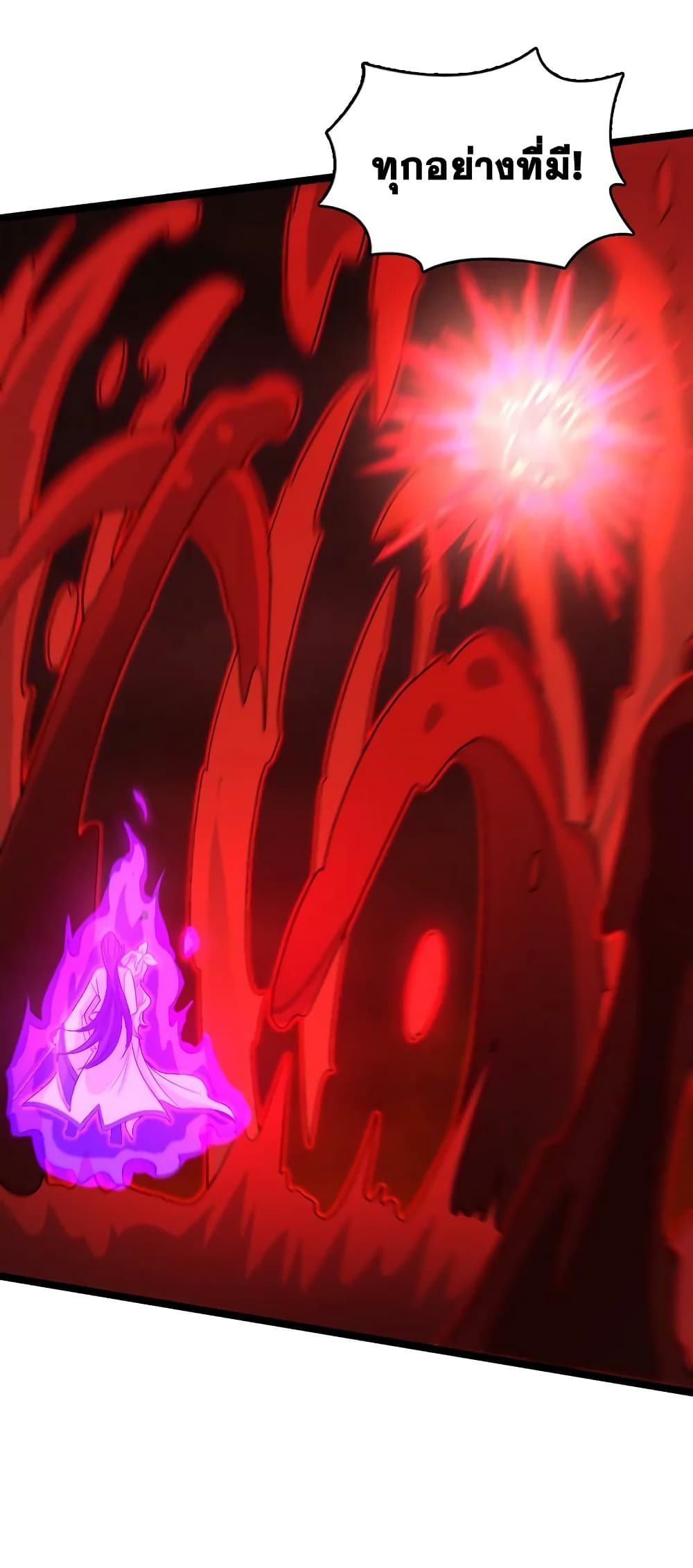 The Martial Emperor’s Life After Seclusion ตอนที่ 172 (27)