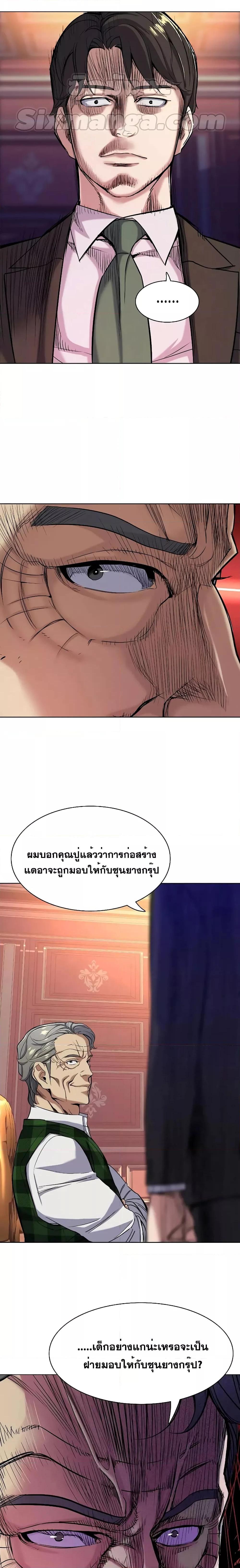 The Chaebeolâ€™s Youngest Son 52 23