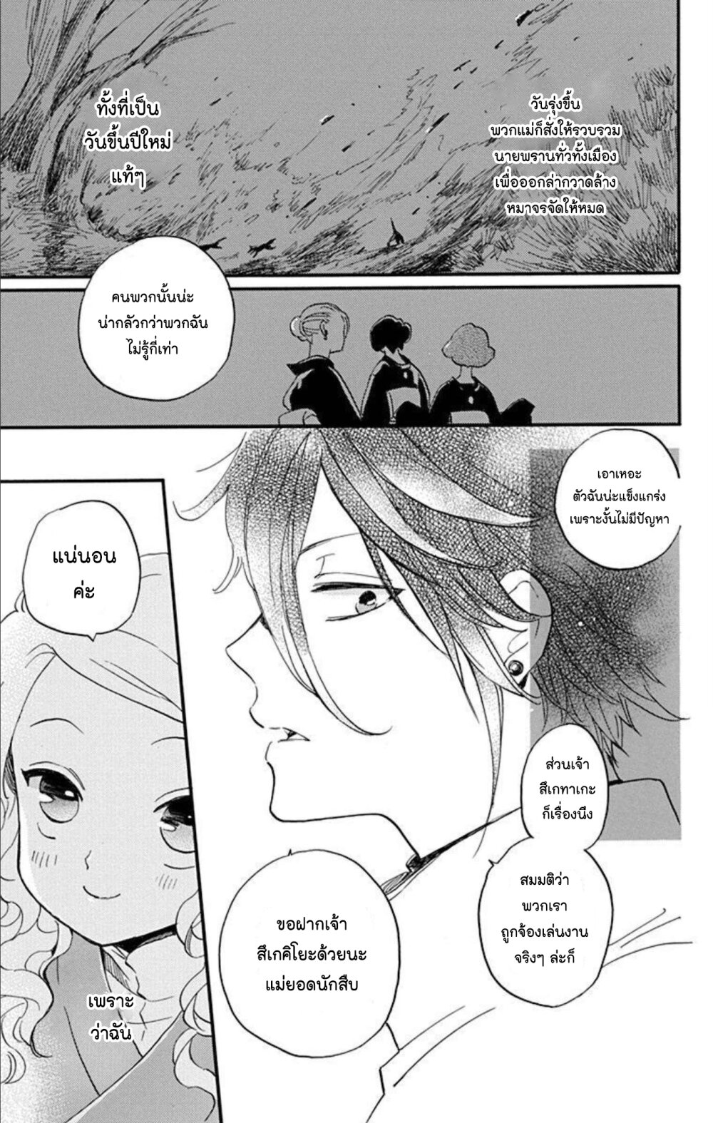 Meitantei Kouko ha Yuuutsu 17 (13)