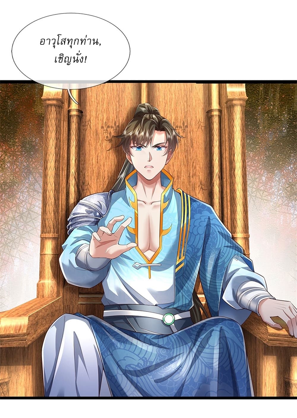 I Can Change The Timeline of Everything ตอนที่ 14 (17)