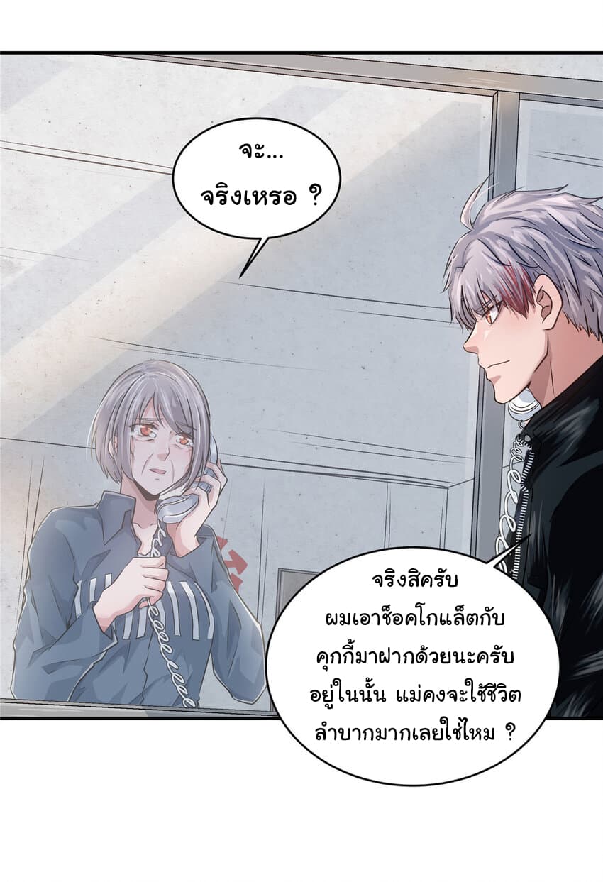 Live Steadily, Donโ€t Wave เธ•เธญเธเธ—เธตเน 20 (52)