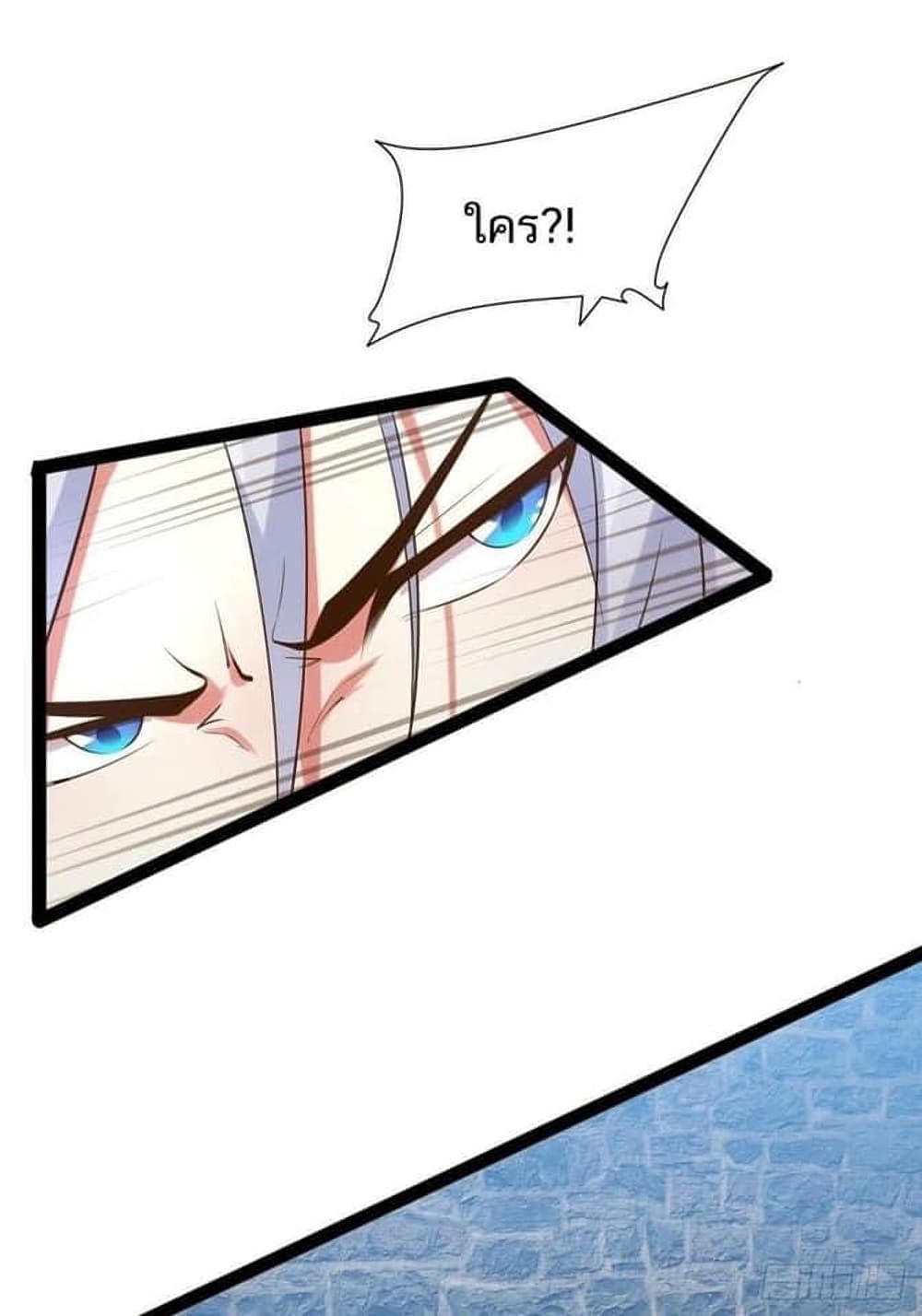 Falling into The Game, There’s A Harem ตอนที่ 26 (8)