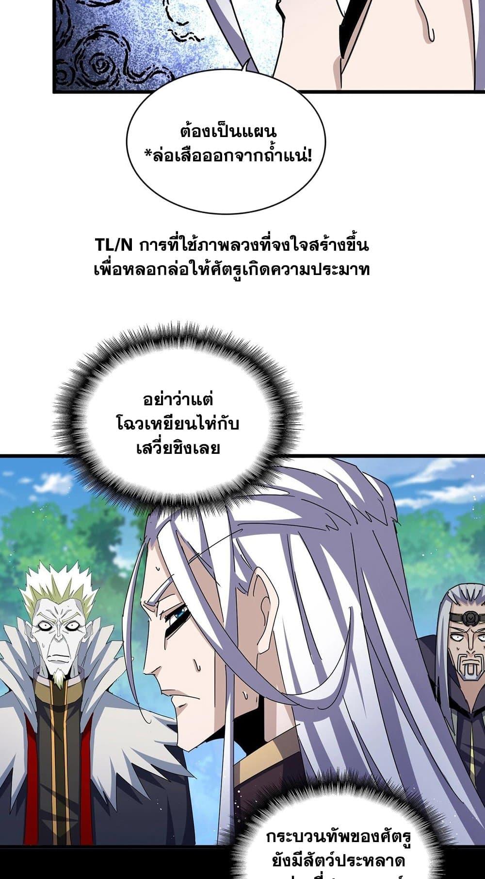 Magic Emperor 476 22