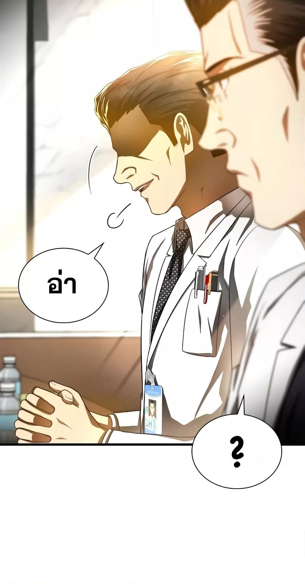 Perfect Surgeon 64 24