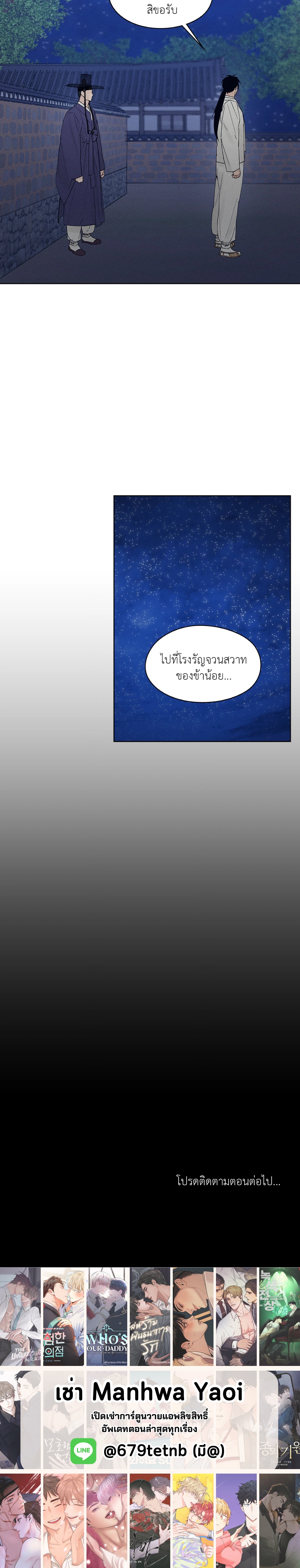 ร้านเซ็กส์ทอยแห่งยุคโชซอน 4 10