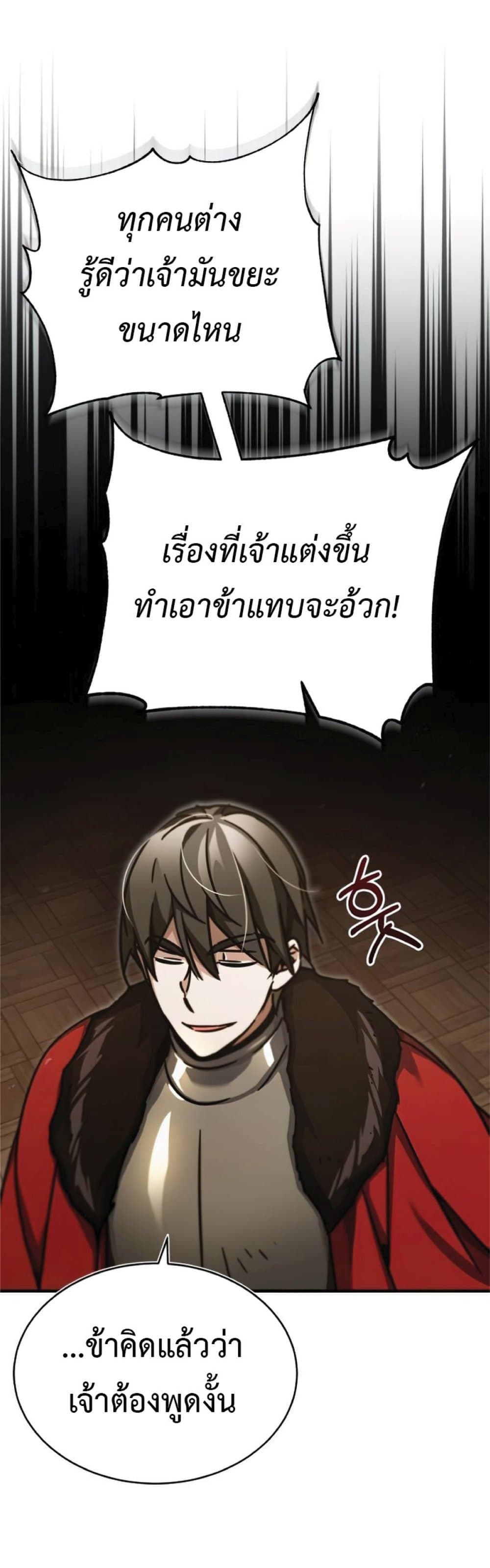 The Heavenly Demon Can’t Live a Normal Life 40 (34)