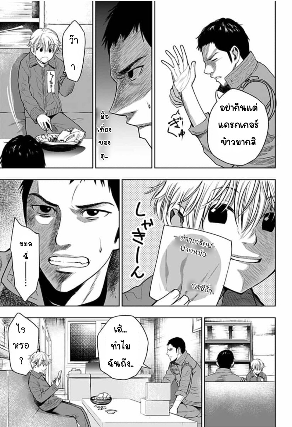 Itomo Tayasuku 6 (5)