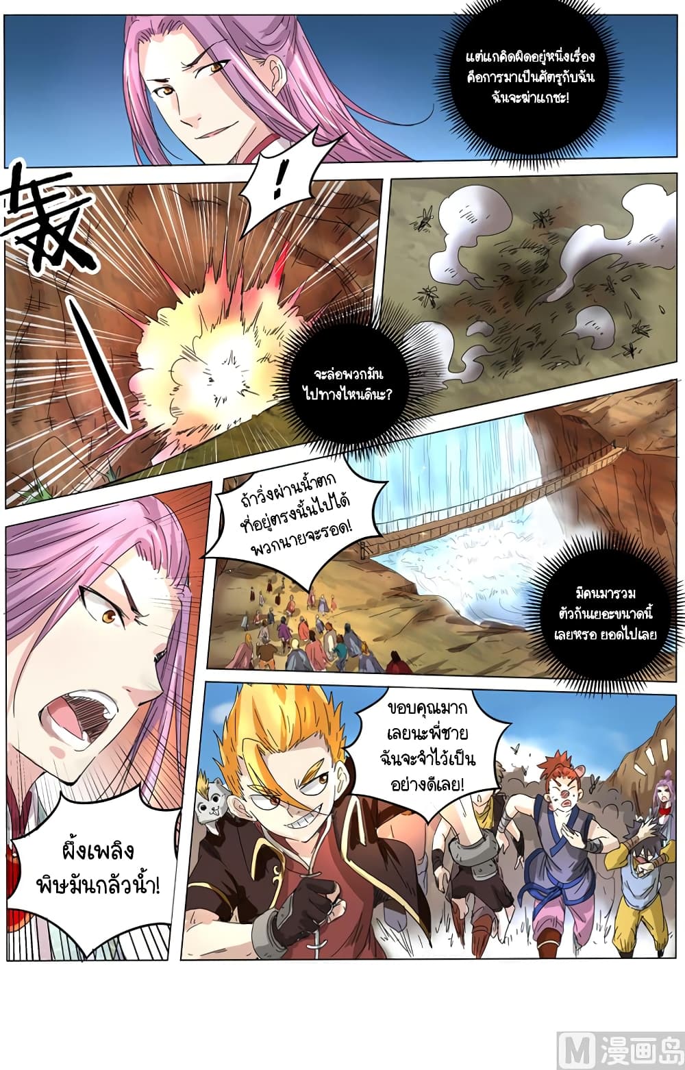 Spirit World King 31 10