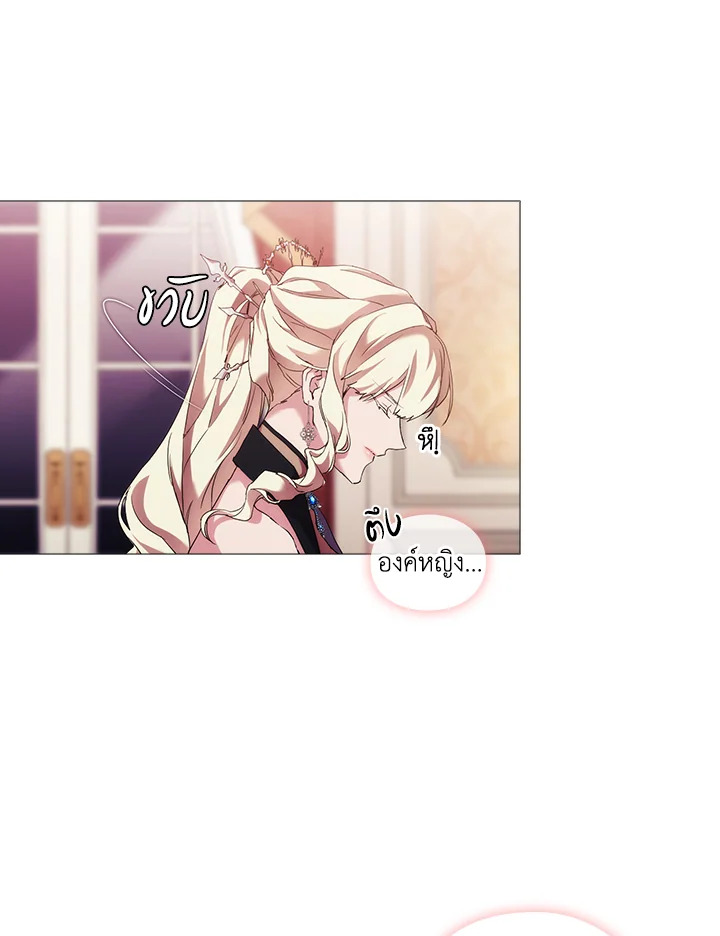 When the villainess loves 54 27