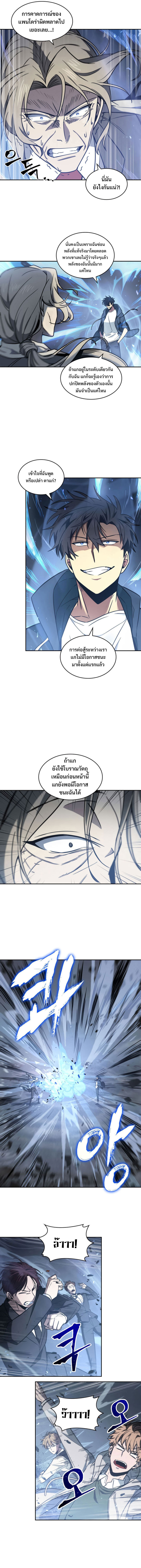 Tomb Raider King ตอนที่ 216 05