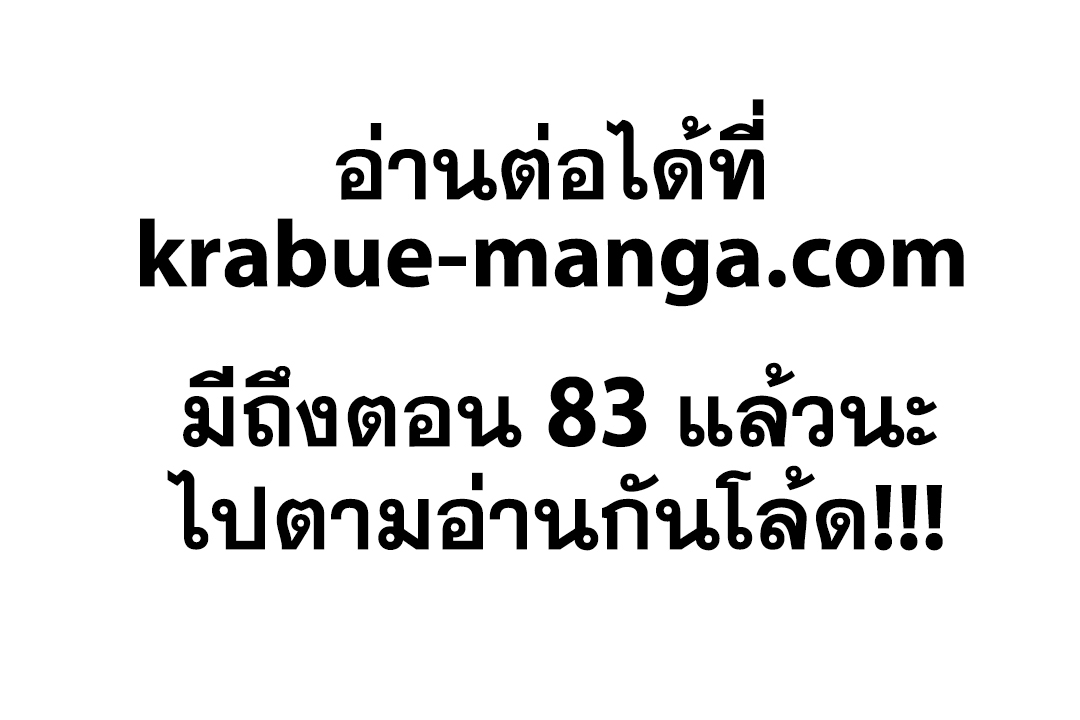 The Descent of the Demonic Master ตอนที่82 (13)