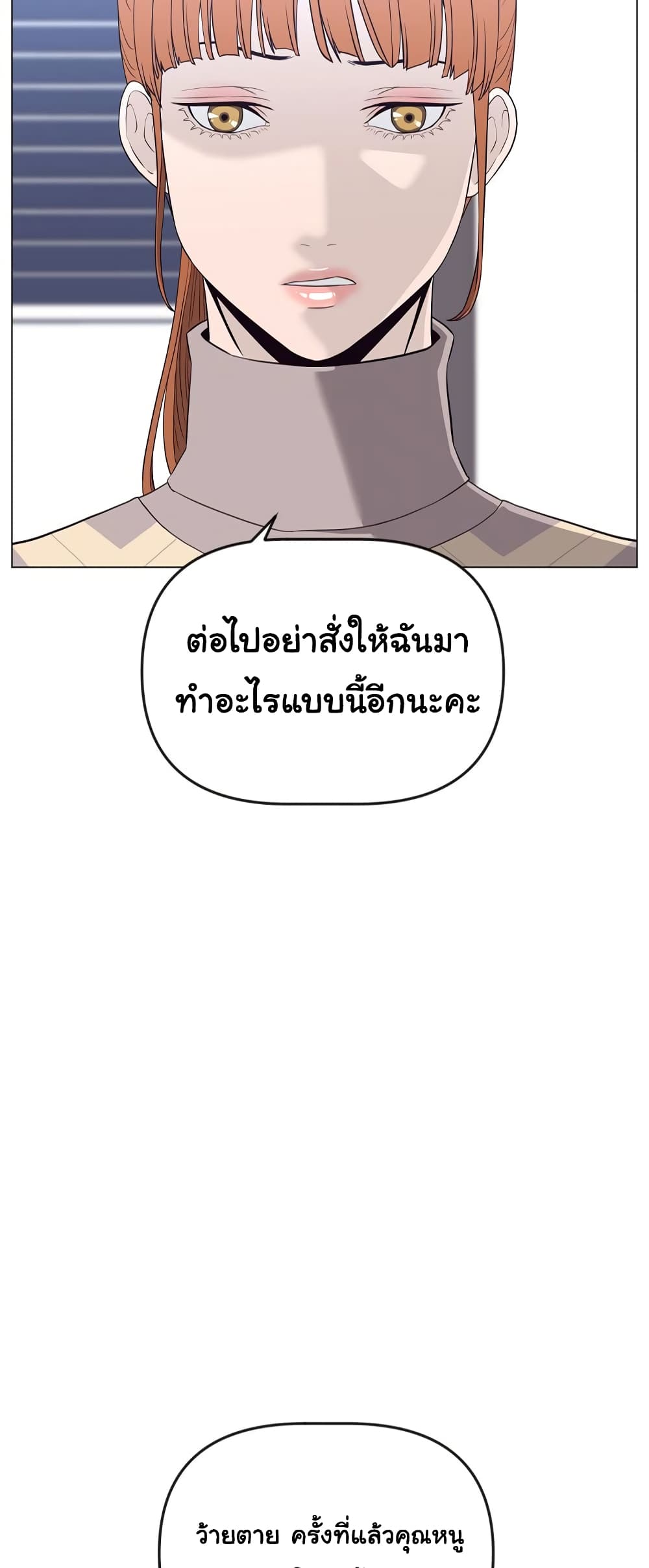 Superhuman ตอนที่ 12 (44)