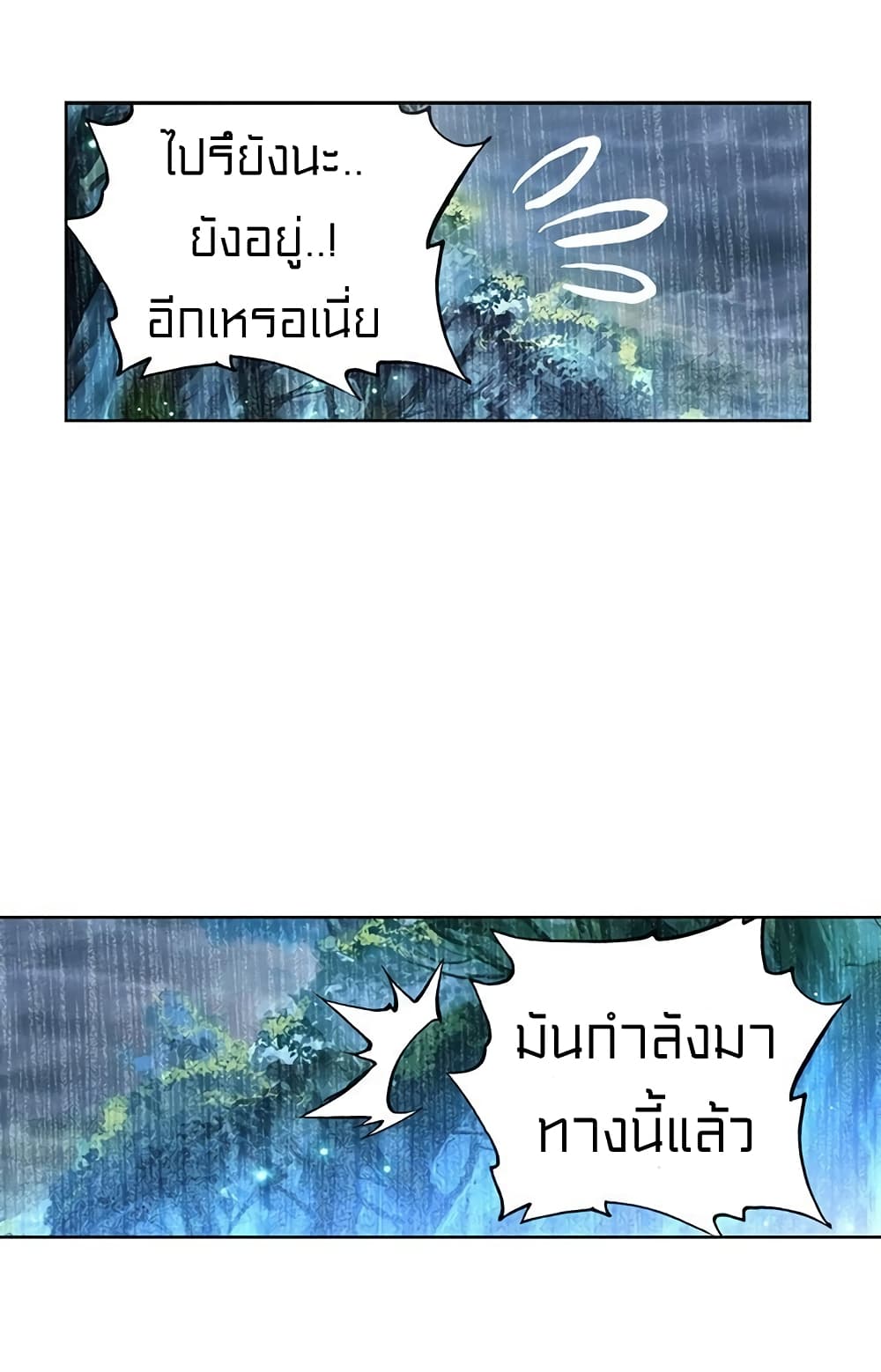 Perfect World ตอนที่ 85 (4)