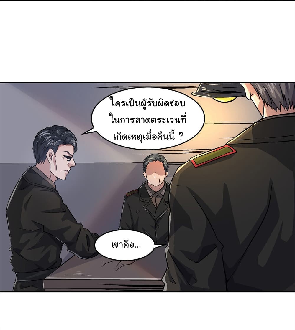 Live Steadily, Donโ€t Wave เธ•เธญเธเธ—เธตเน 9 (28)
