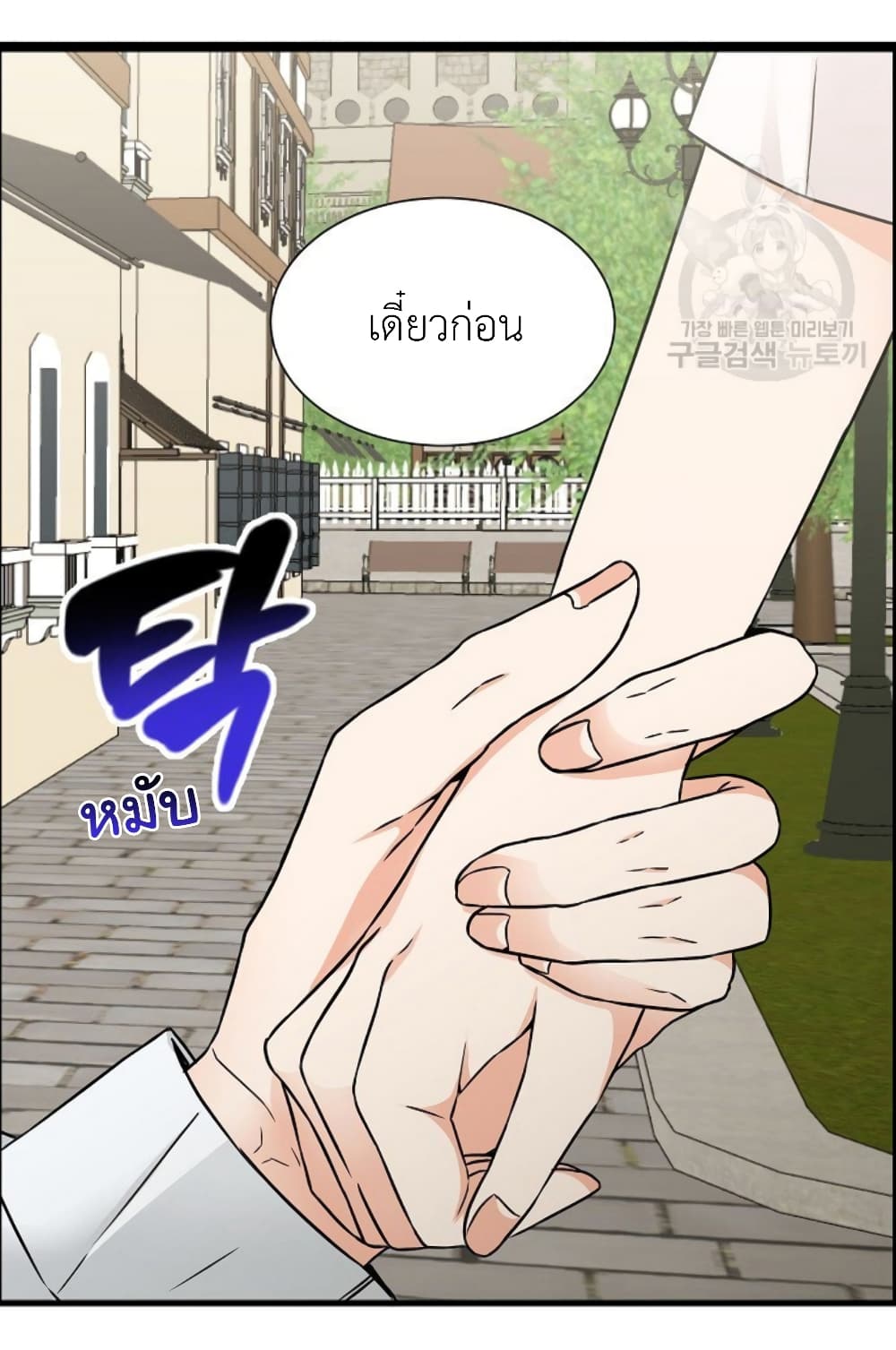 Raising a Dragon Prince ตอนที่ 8 (50)