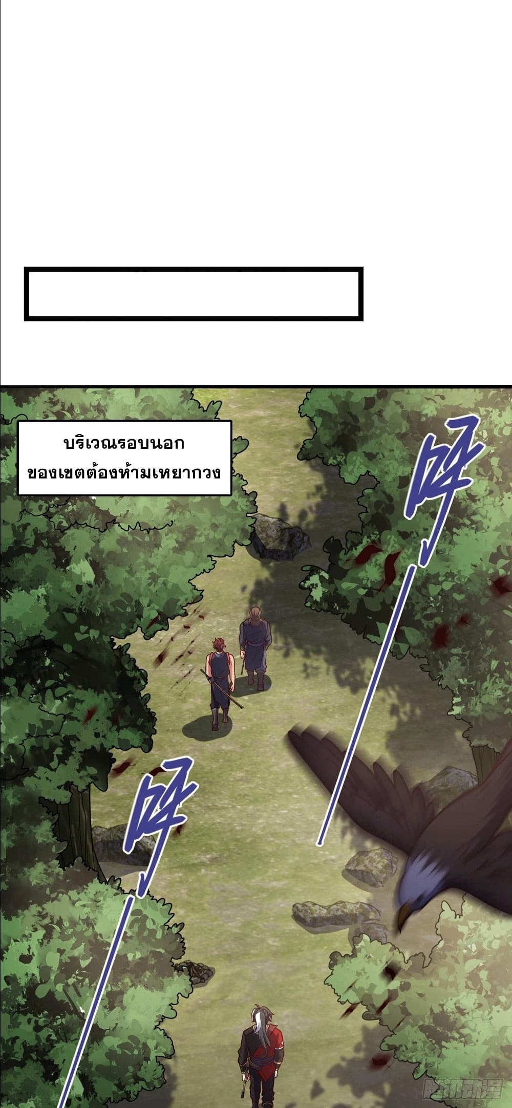 I am the Dragon Emperor ตอนที่ 10 (20)