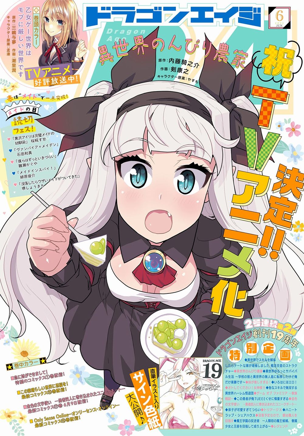 Isekai Nonbiri Nouka à¸•à¸­à¸™à¸—à¸µà¹ˆ 212 (1)