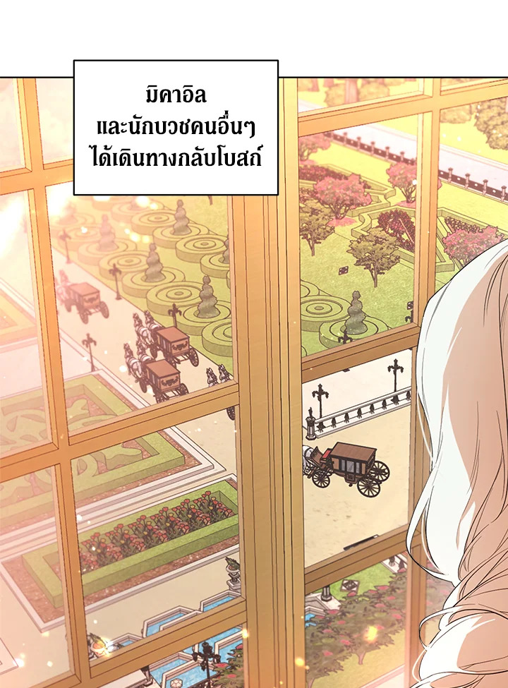 I Became the Male Lead’s Stepmother 54 02