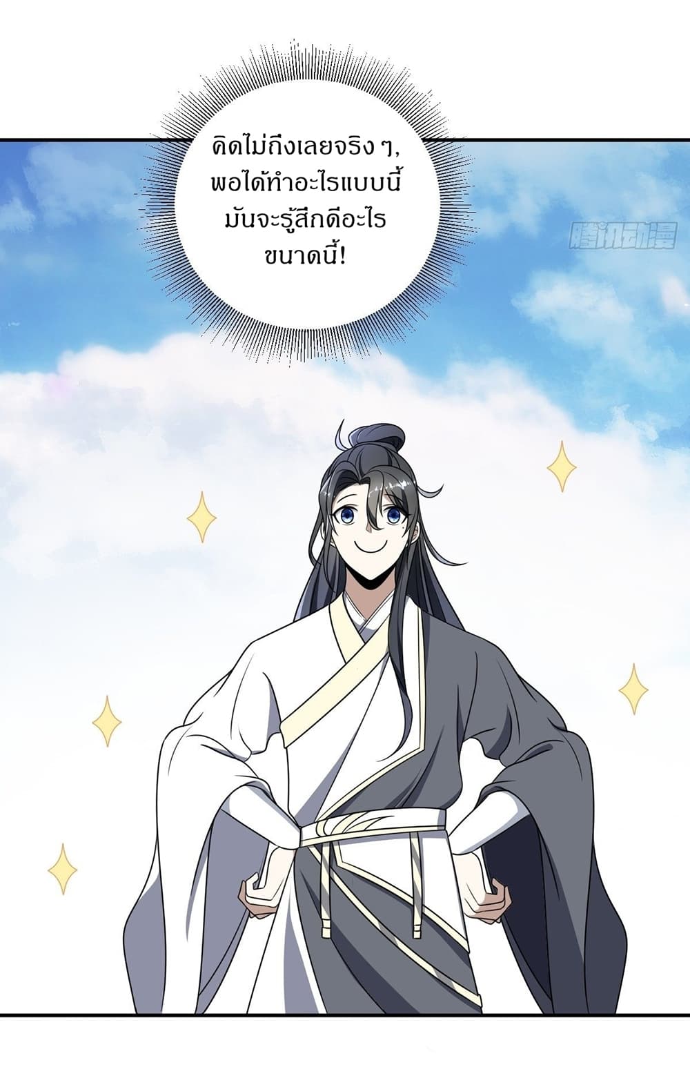 Invincible After a Hundred Years of Seclusion เธ•เธญเธเธ—เธตเน 1 (28)