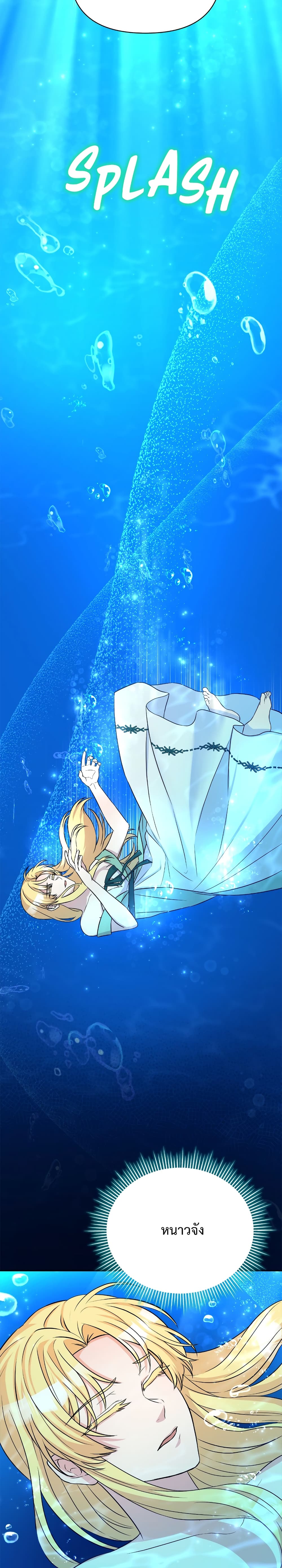 Lady Edita เธ•เธญเธเธ—เธตเน 10 (27)