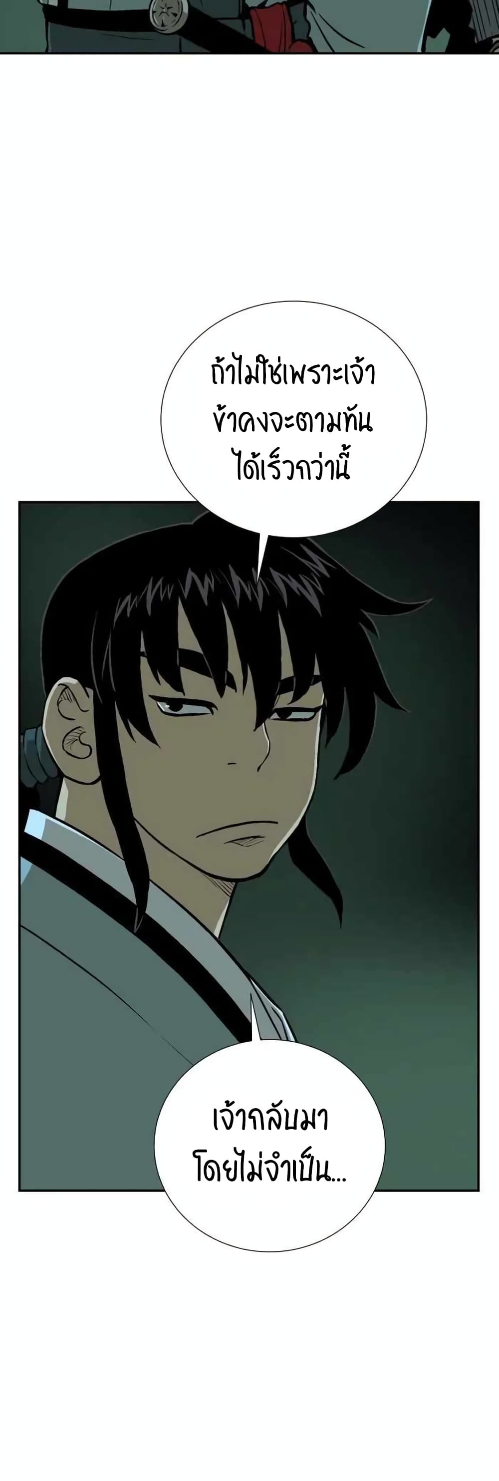 Tales of A Shinning Sword à¸•à¸­à¸™à¸—à¸µà¹ˆ 22 (50)