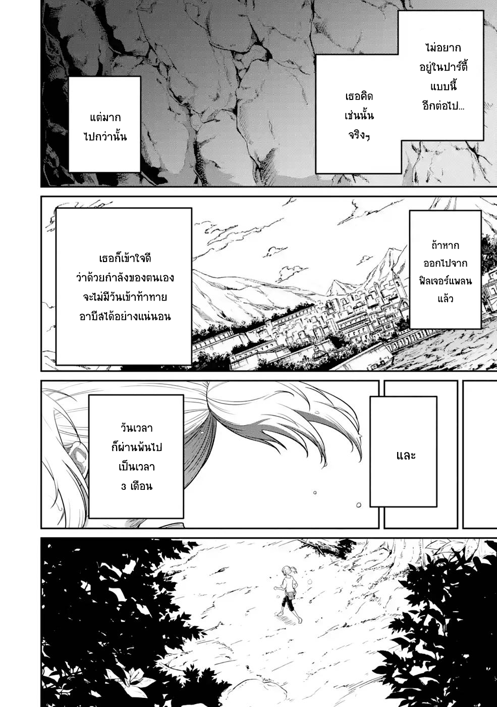 Saikou nando meikyuu de party 3 (16)