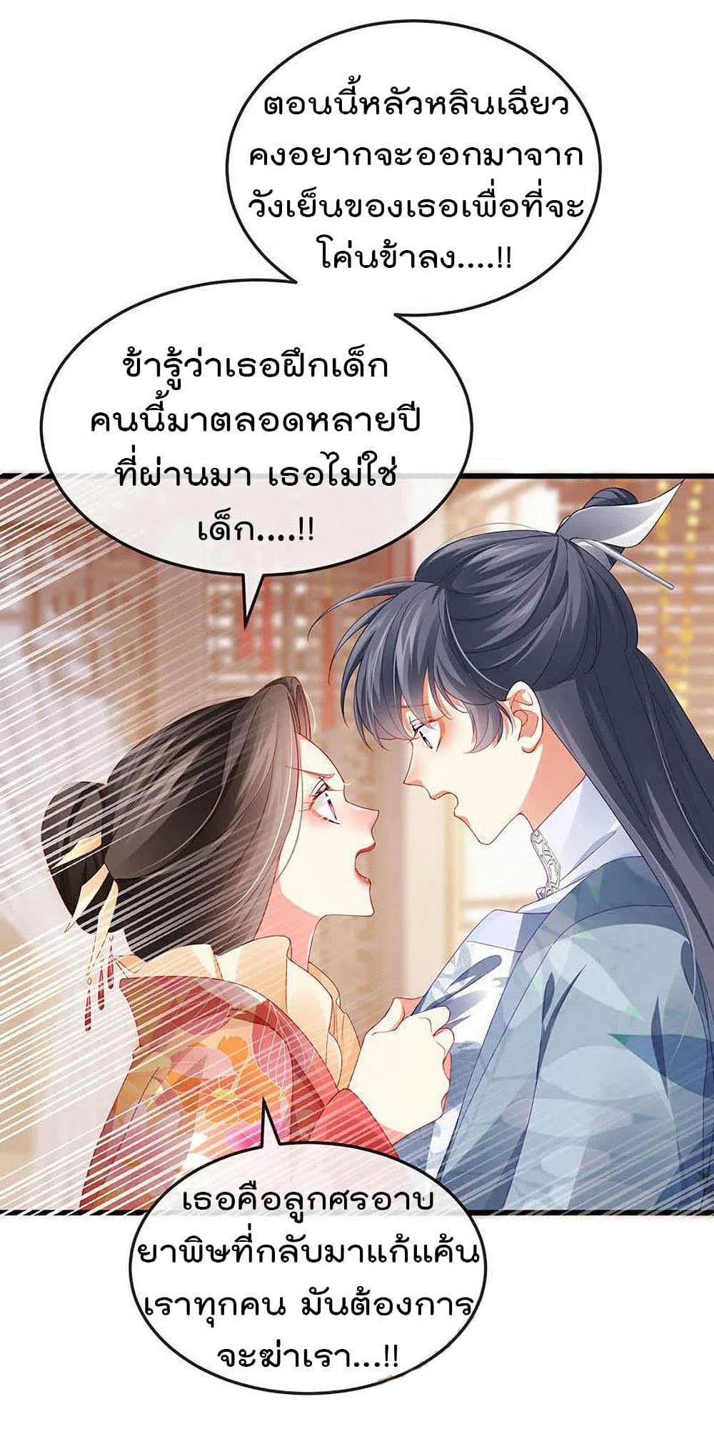One Hundred Ways to Abuse Scum เธ•เธญเธเธ—เธตเน 49 (33)