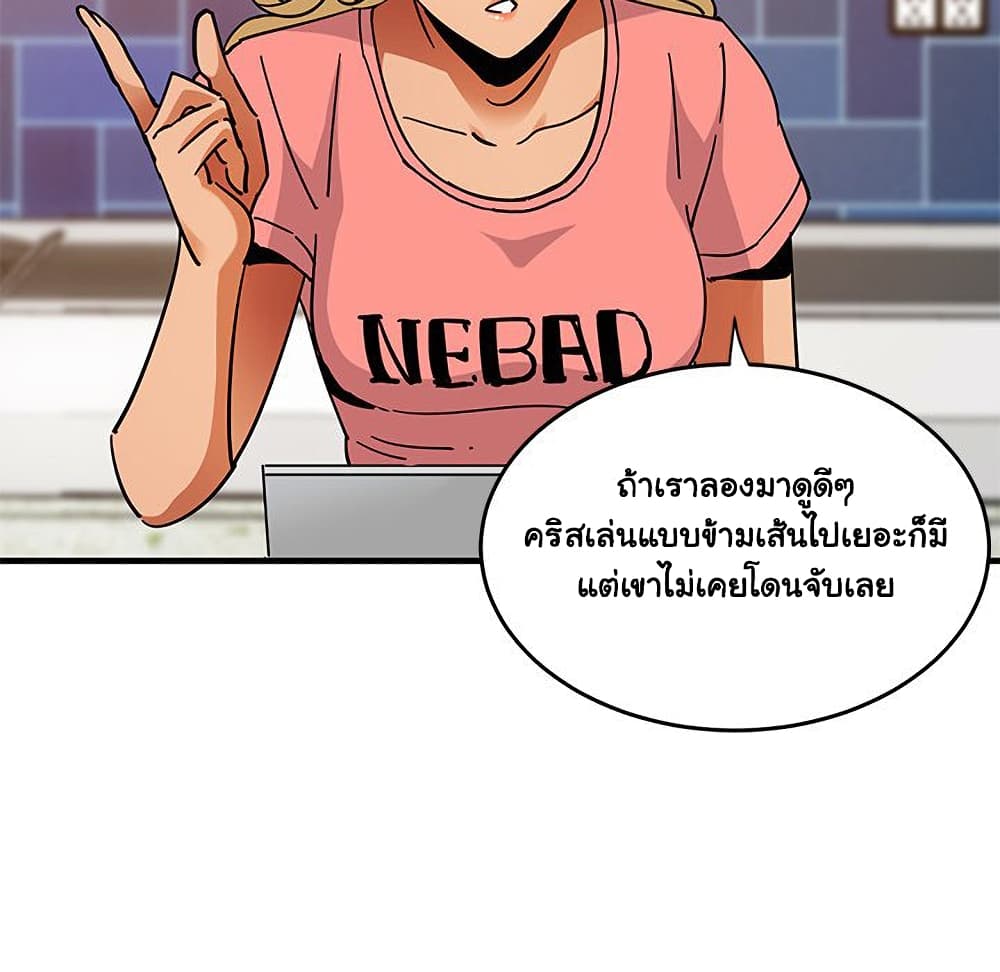 Dog on Patrol ตอนที่ 40 (37)