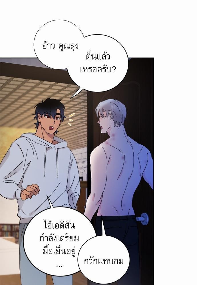 เสือขย้ำจันทร์ 12 17