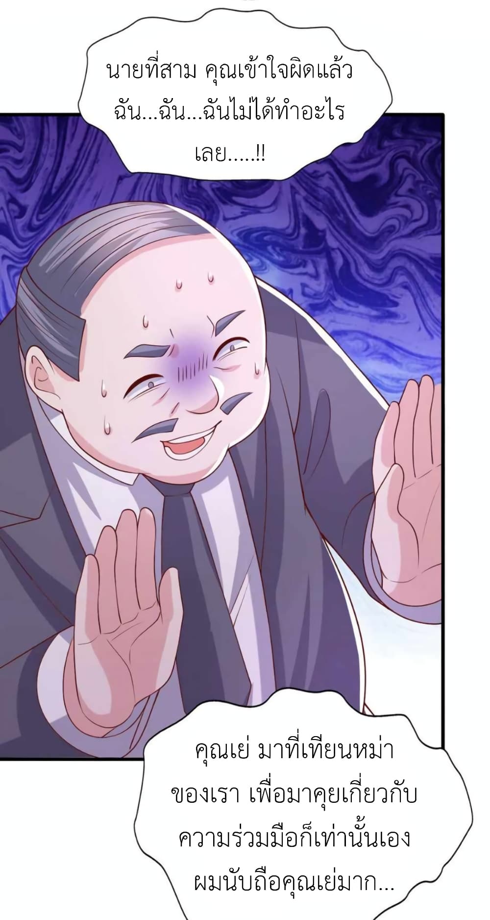 The Big Guy calls me Little Ancestor เธ•เธญเธเธ—เธตเน 168 (12)