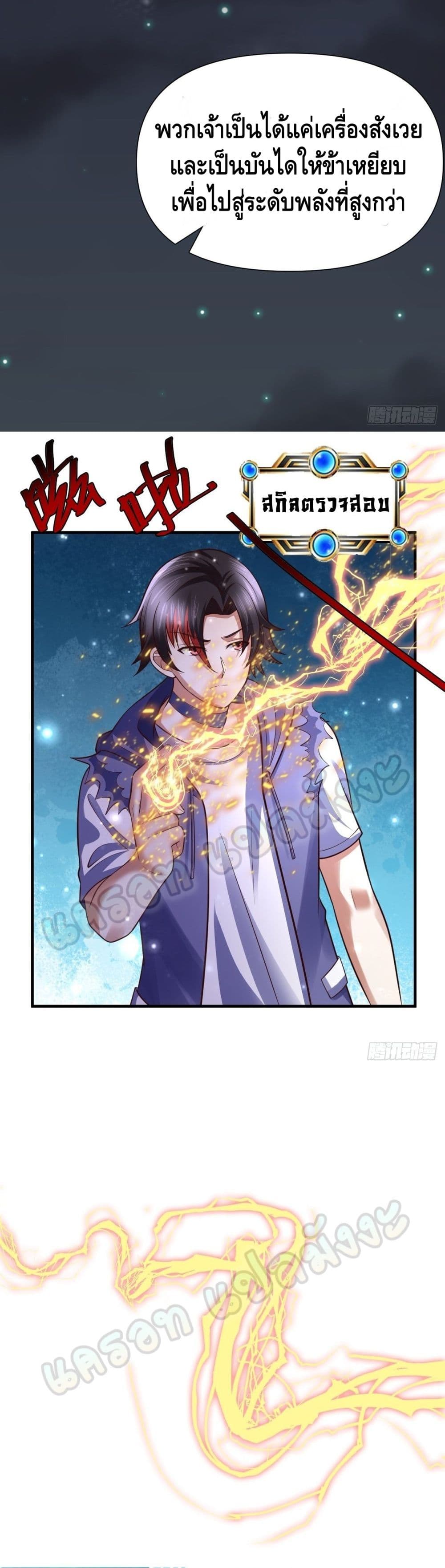 Double Row At The Start ตอนที่ 54 (13)