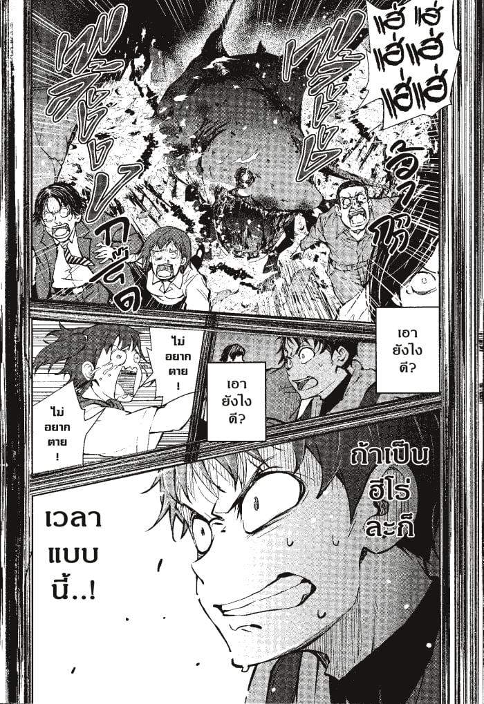 Zom 100 7 (4)