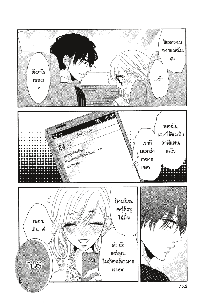 Coffee & Vanilla 13 (40)