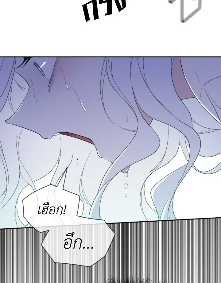 I Became the Male Lead’s Stepmother 29 44