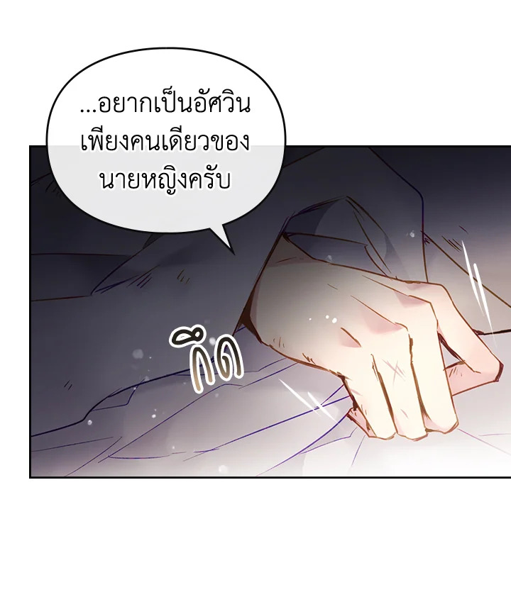Death Is The Only Ending For The Villainess 104 65