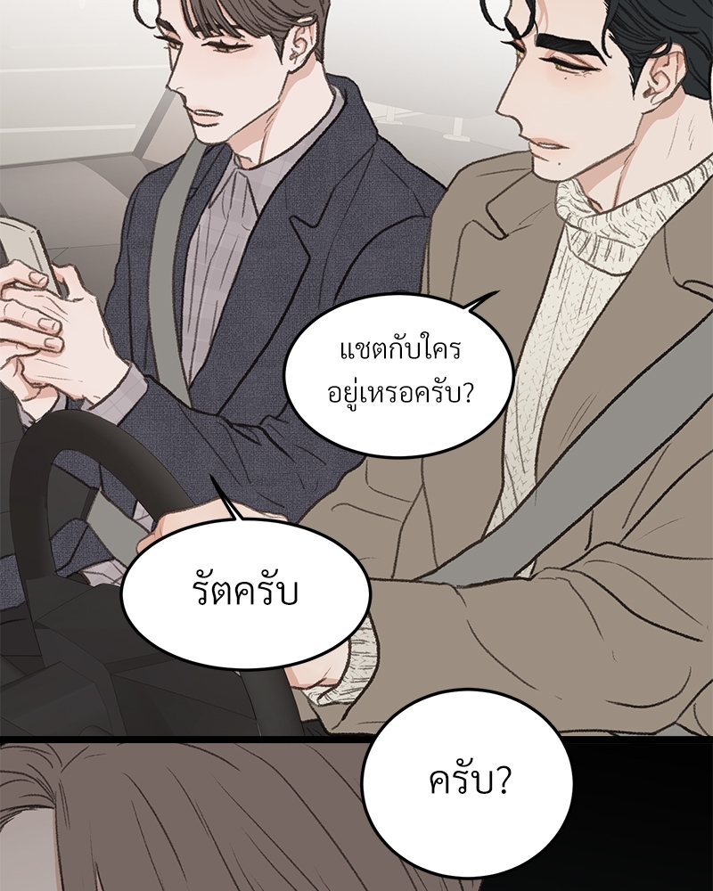 เขตห้ามรักฉบับเบต้า 42 74