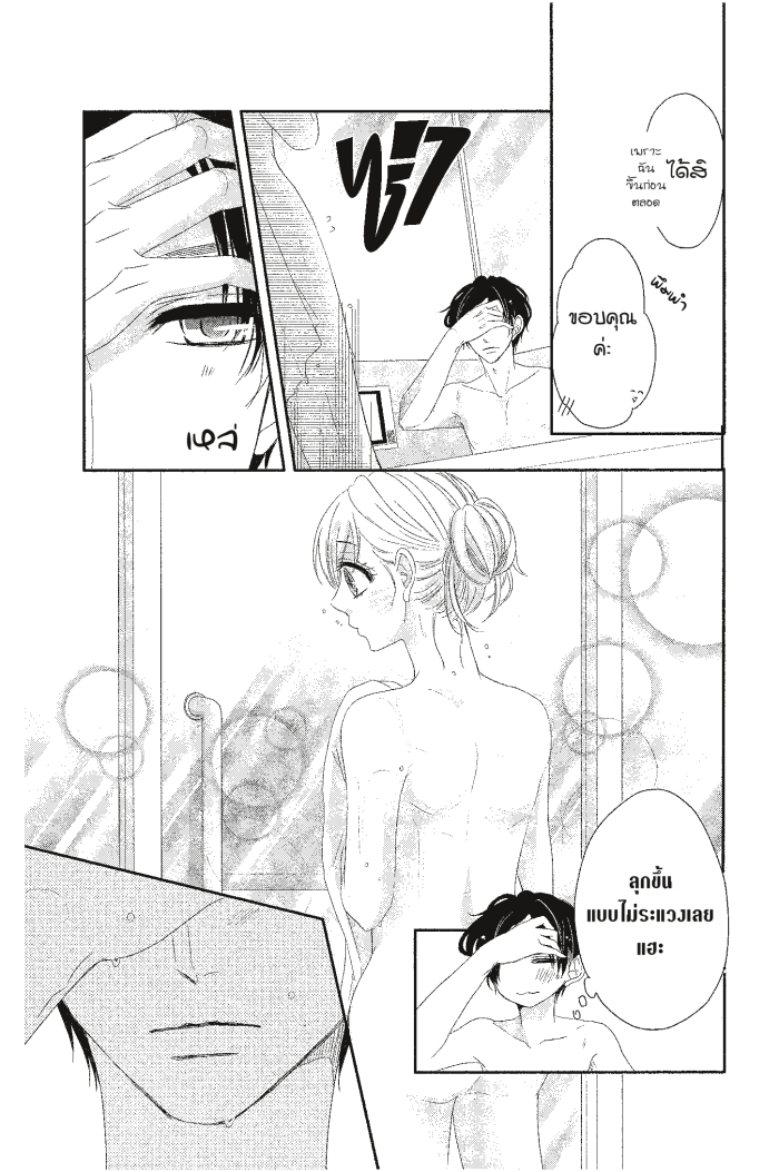 Coffee & Vanilla 11 (33)