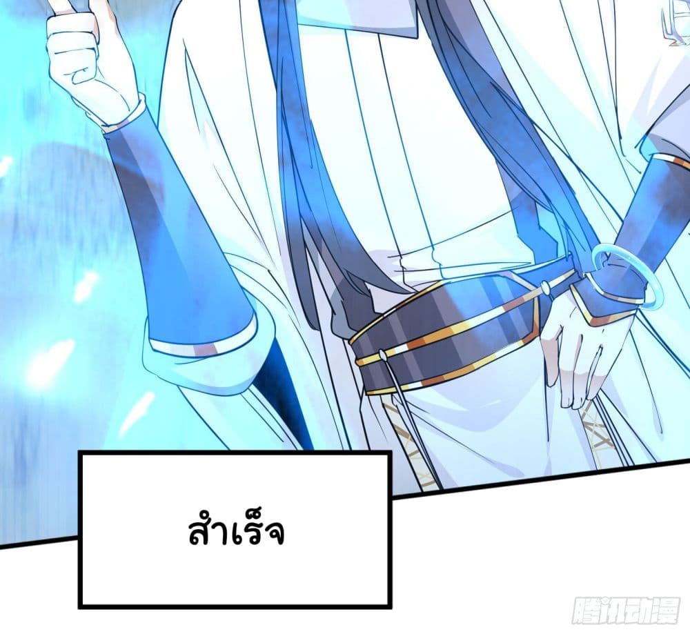 Cultivating Immortality Requires a Rich Woman à¸•à¸­à¸™à¸—à¸µà¹ˆ 84 (45)