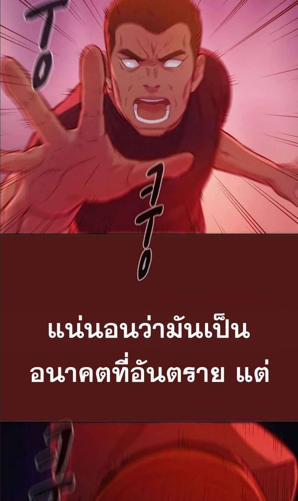 3CM Hunter ตอนที่ 14 (91)