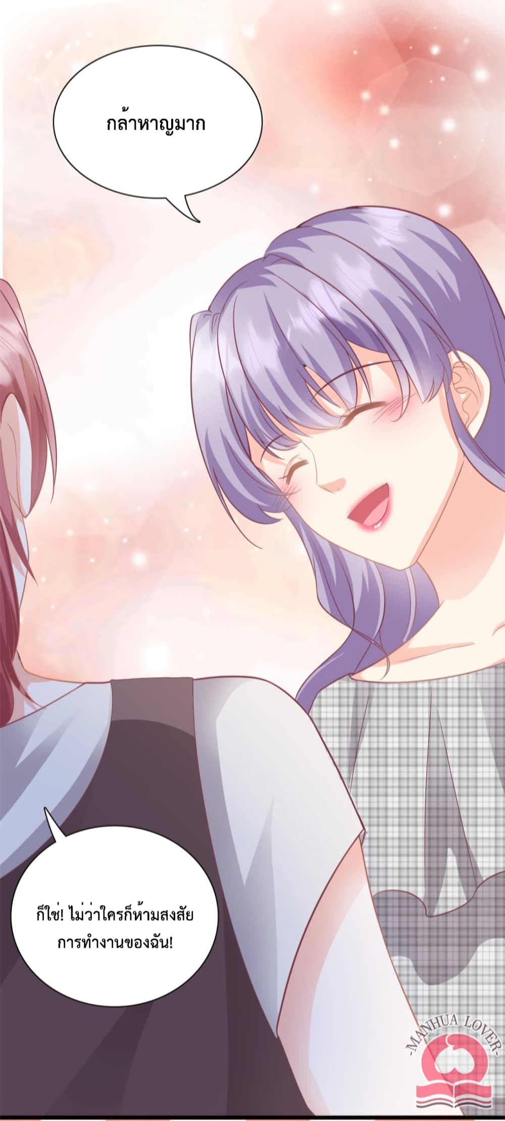 Your Heart Is Safe Now ตอนที่ 42 (22)