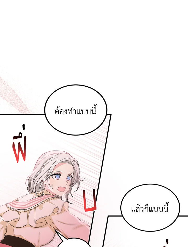 The Female Lead Turn Me into Her New Sister 12 48