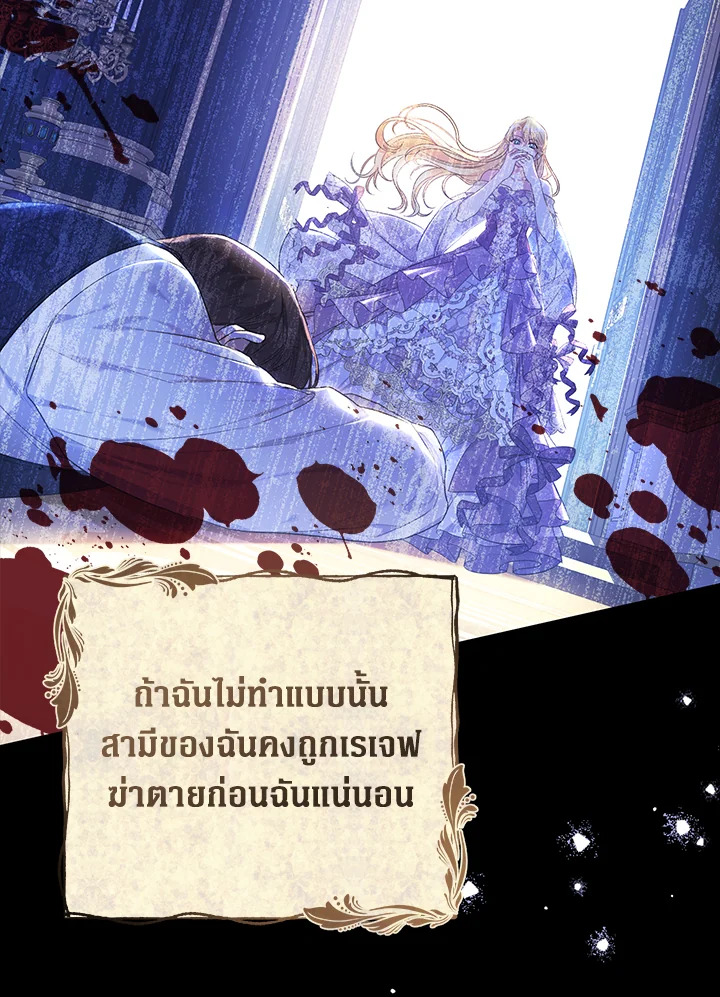 The Villainess Is a Marionette 37 029