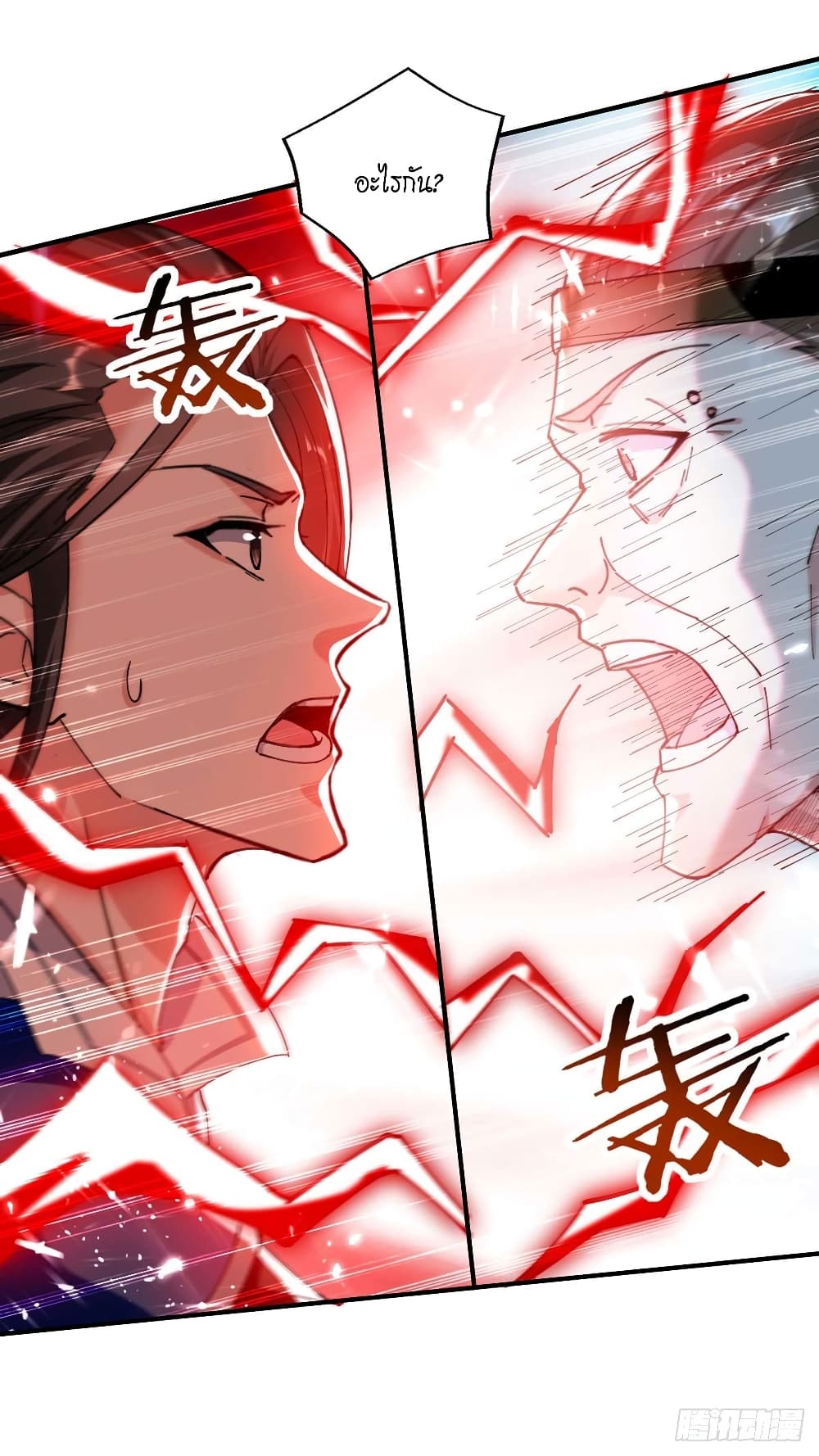 Peerless Martial Spirit 126 10