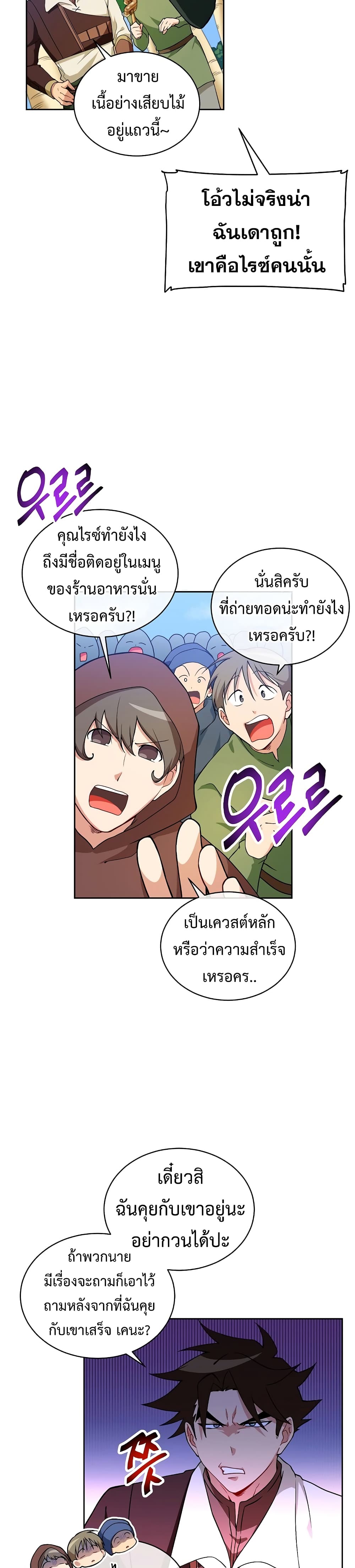 Eat and Go! เธ•เธญเธเธ—เธตเน 26 (17)
