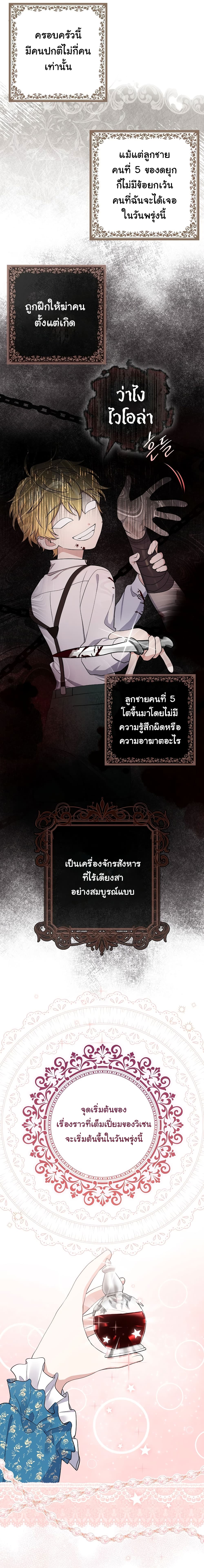 I Played the Role of the Adopted Daughter Too Well 3 26