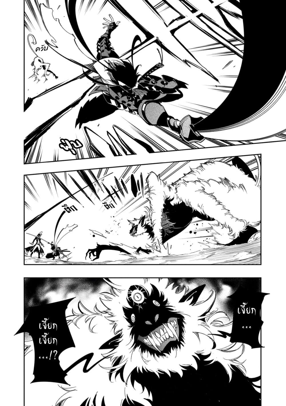 Saikyou no Shien shoku “Wajutsushi” 37 08