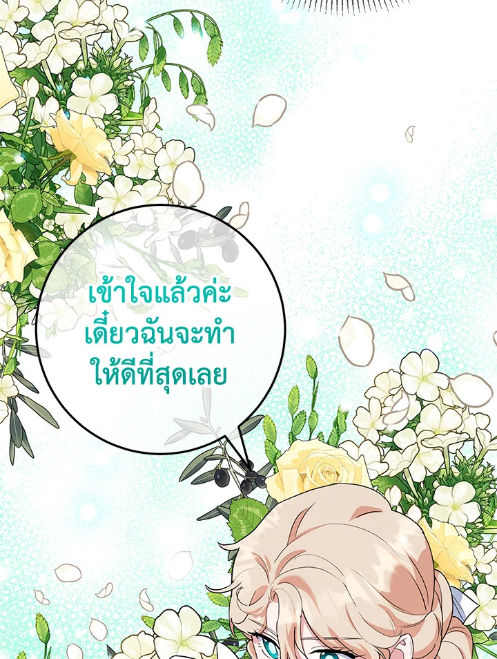 A Divorced Evil Lady Bakes Cakes 32 64