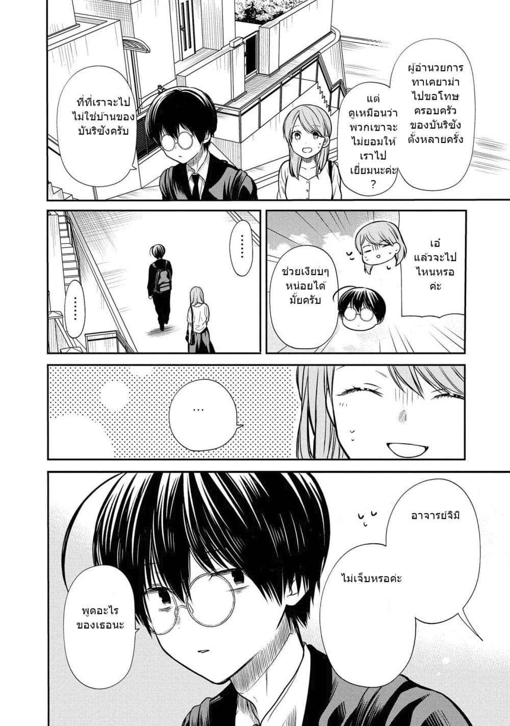 1 nen A gumi no Monster ตอนที่ 21 (7)