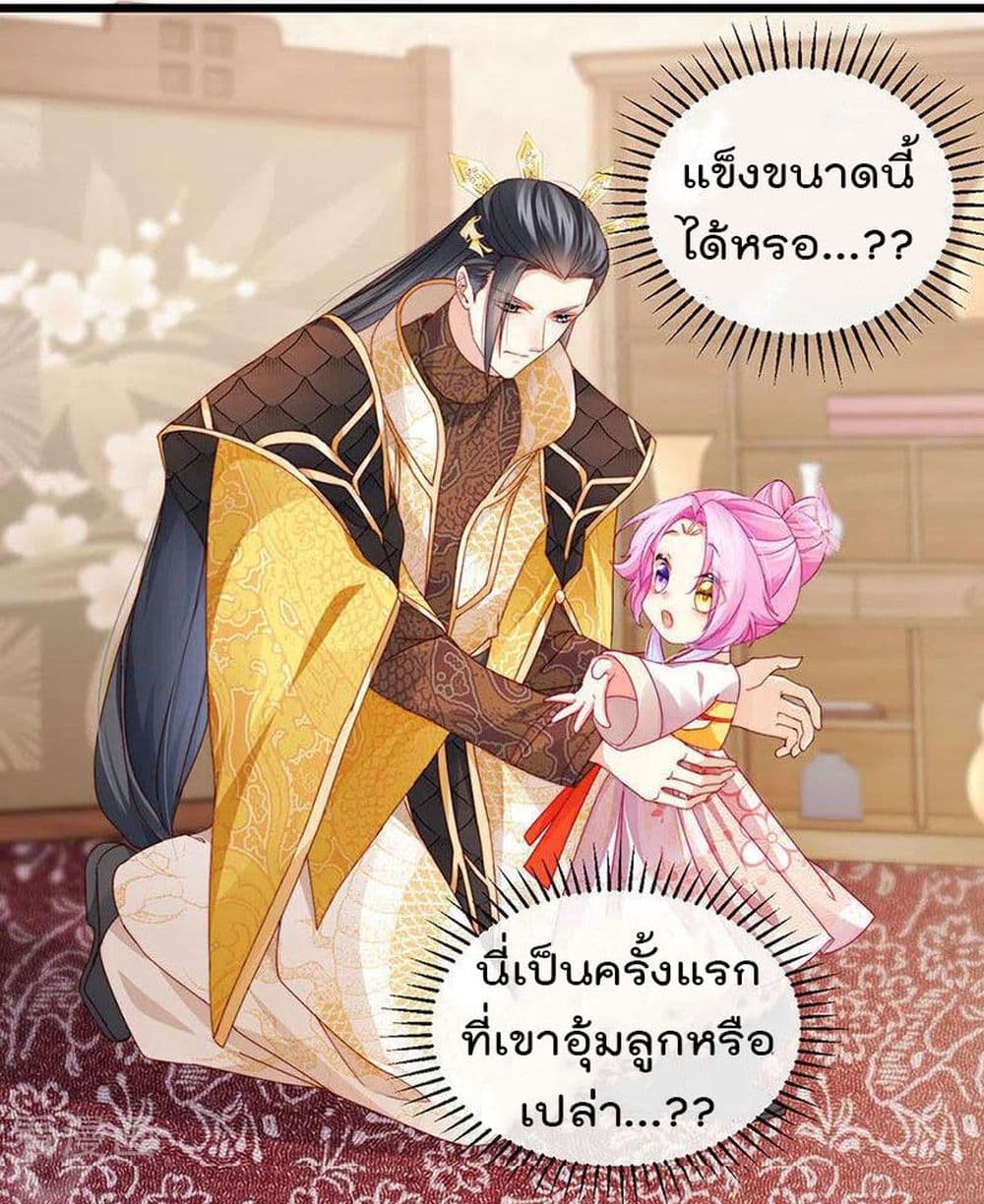 One Hundred Ways to Abuse Scum เธ•เธญเธเธ—เธตเน 50 (32)