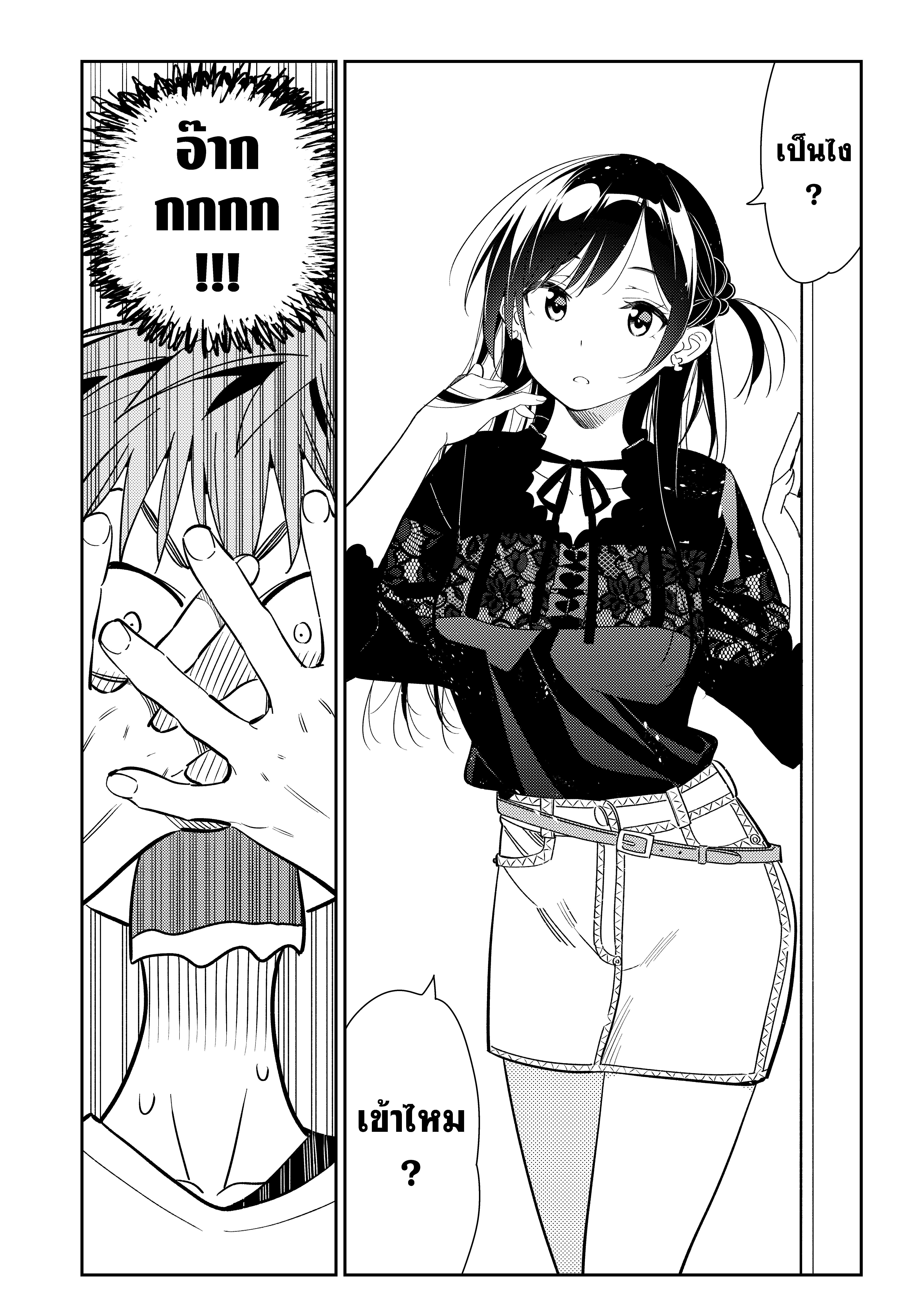 Kanojo Okarishimasu 158 (14)